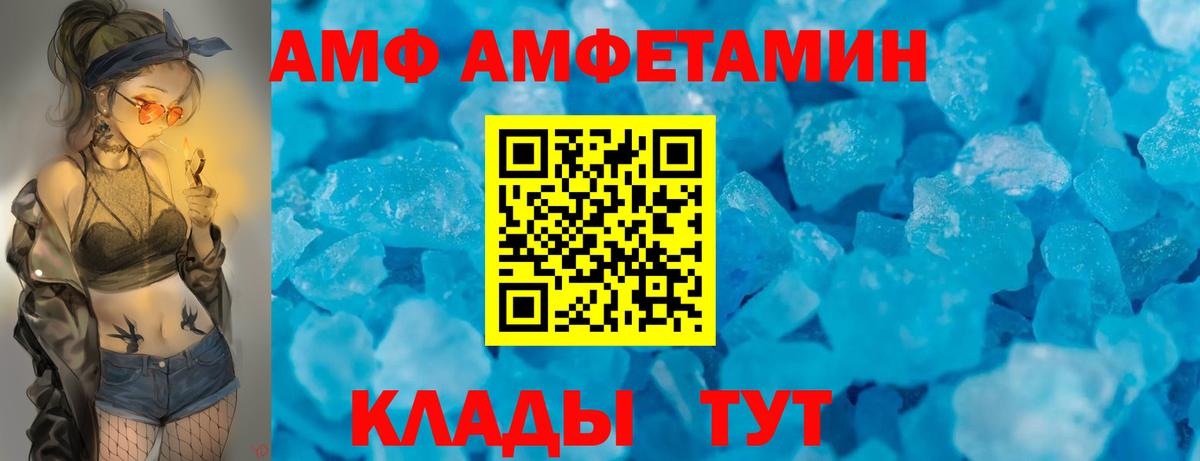 Амфетамин VHQ Сочи