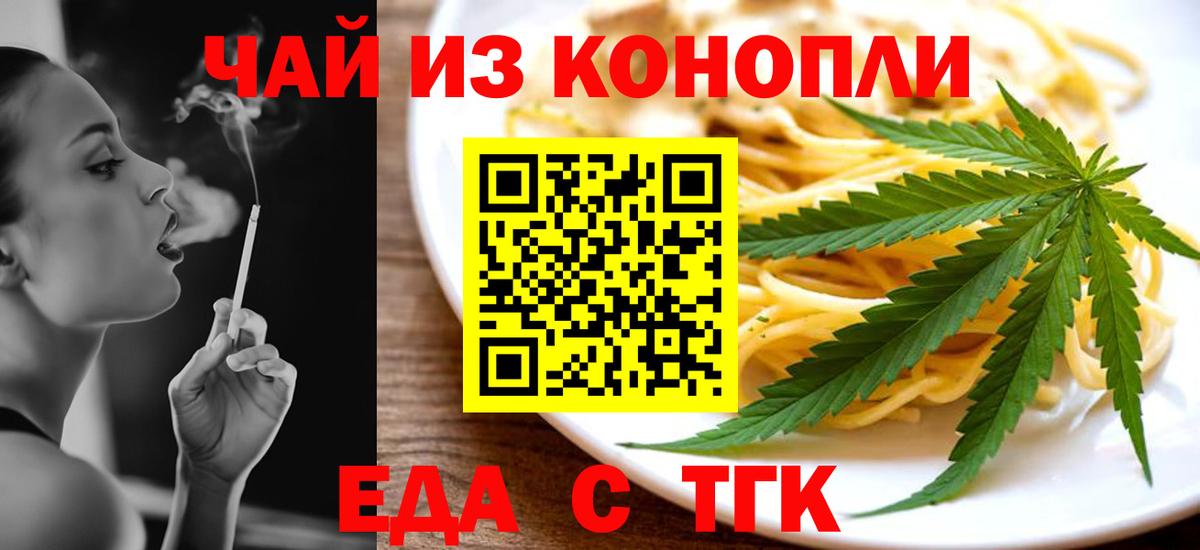 Печенье с ТГК марихуана Сочи