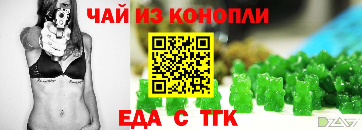 Canna-Cookies марихуана  Вход с VPN  Сочи 