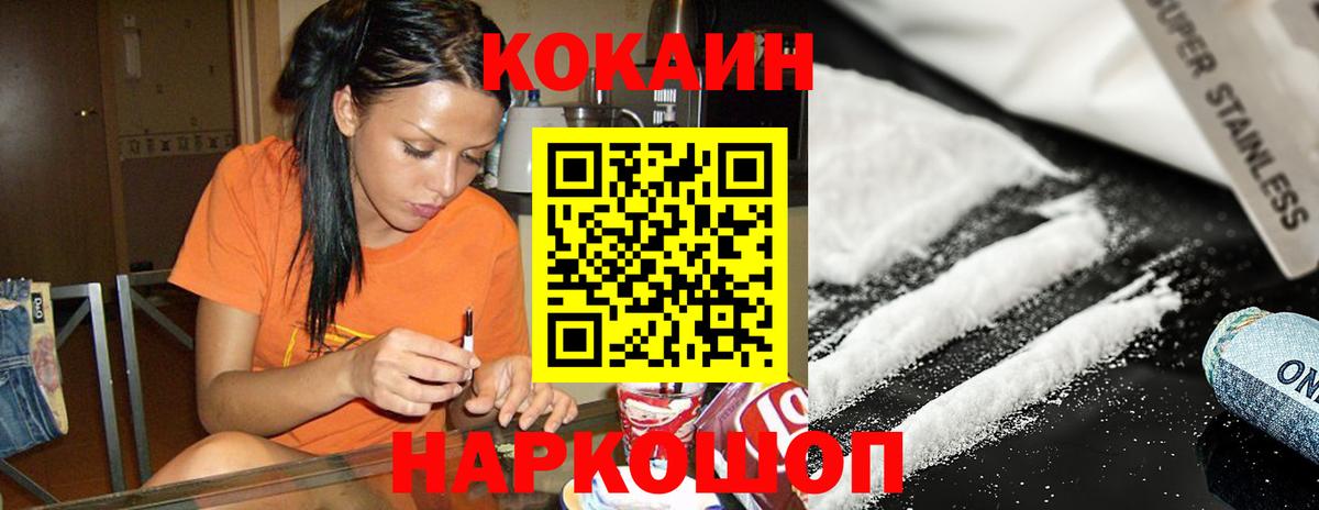 КОКАИН 98% Сочи
