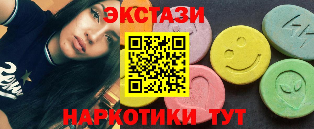 Экстази  ЭКСТАЗИ mix  Экстази Cube  Вход с VPN  Сочи 