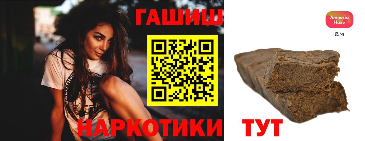 Сочи  ГАШИШ гашик  Вход с VPN  продажа наркотиков  Гашиш гашик 