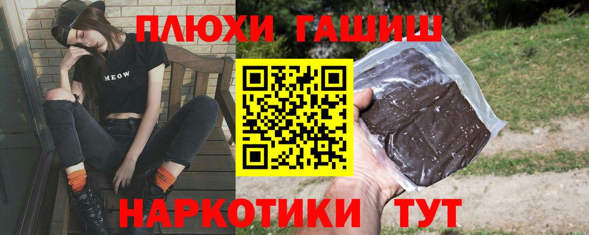 ГАШ VHQ Сочи