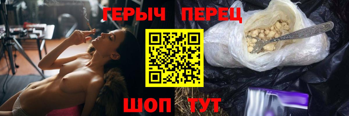 Сочи  Героин VHQ  Вход с VPN 