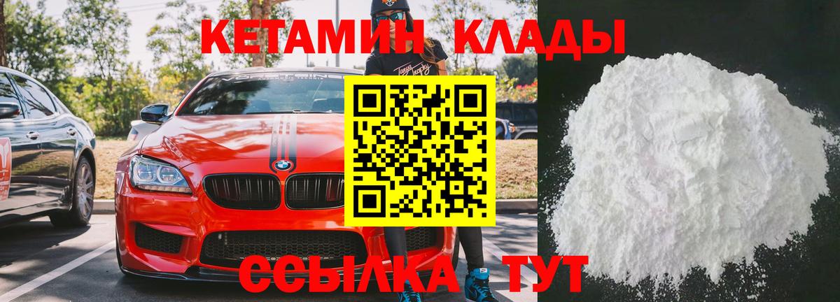 Кетамин ketamine  КЕТАМИН VHQ  Вход с VPN    ONION  Сочи 