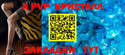 ALPHA-PVP Анжеро-Судженск