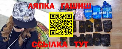 гашиш Анапа