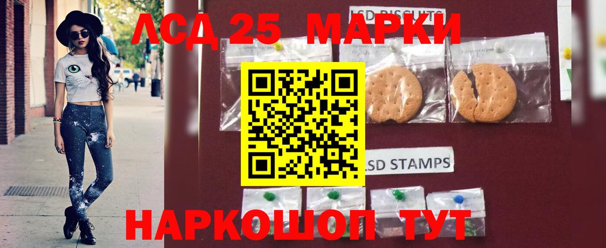 LSD-25 экстази кислота Сочи