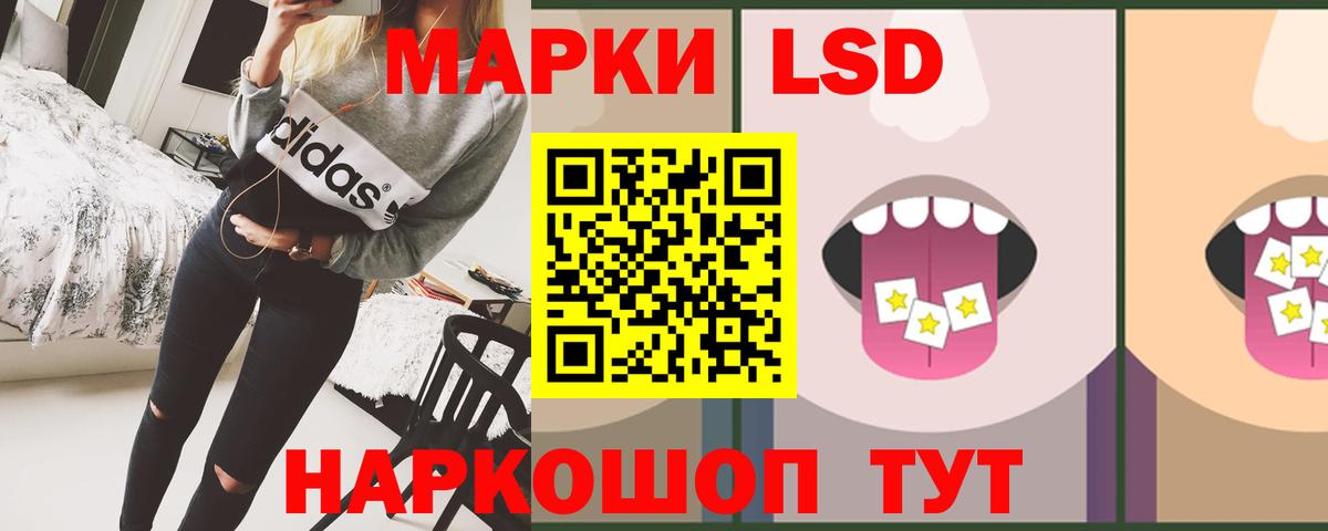 Сочи  ЛСД экстази кислота  Вход с VPN 