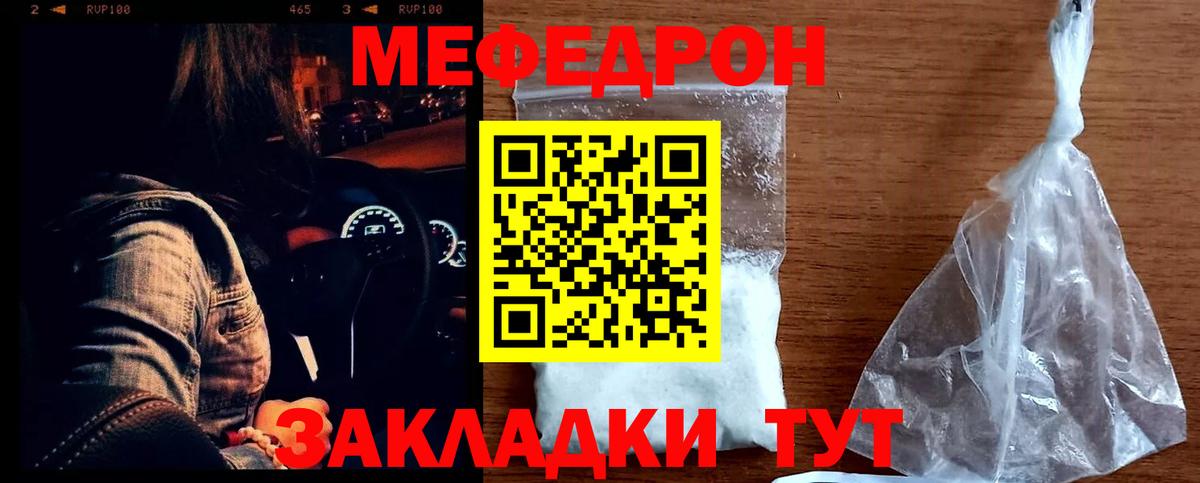 Меф кристаллы Сочи