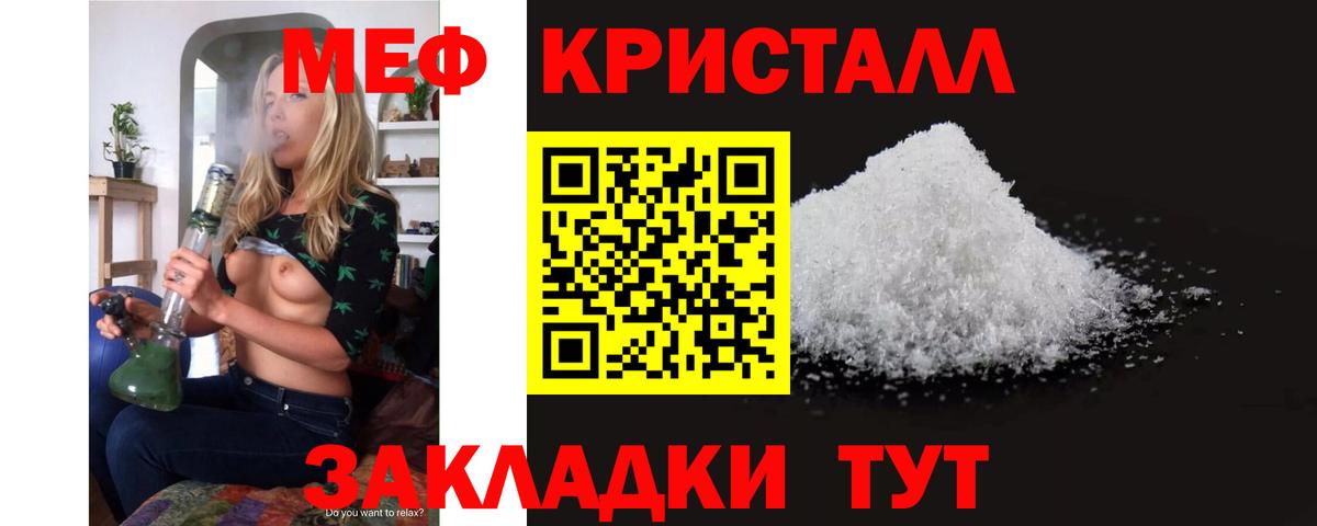 Мефедрон мука  Вход с VPN  Мефедрон mephedrone  Меф  Сочи 