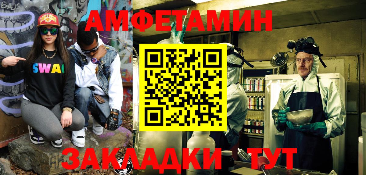 Метамфетамин витя Сочи