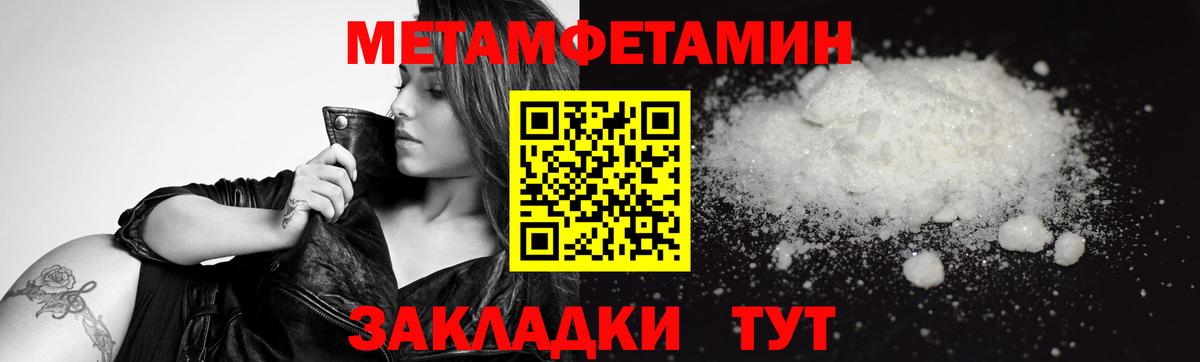 МЕТАМФЕТАМИН Декстрометамфетамин 99.9%  Вход с VPN  Сочи 