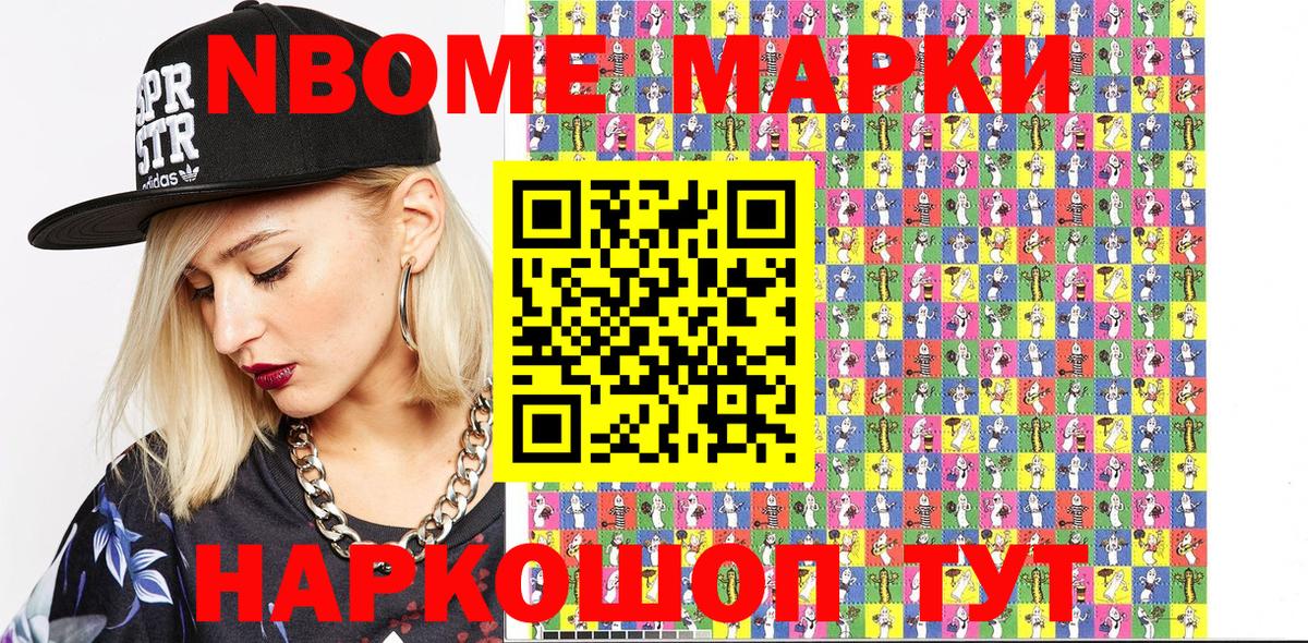 Сочи  наркотики  Вход с VPN  Наркотические марки 1,8мг  Наркотические марки 1,8мг 